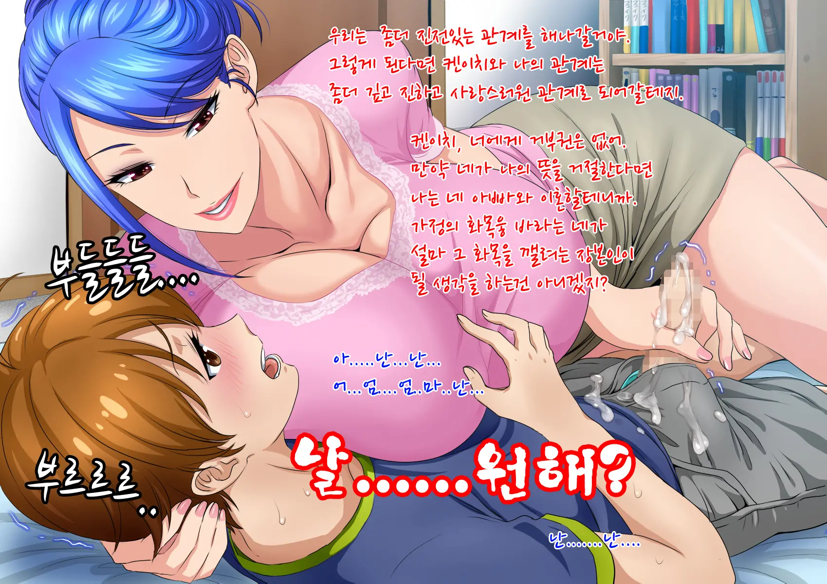 Musuko Kanzen Haiboku! Iyarashii Okaa-San No Yuuwaku Kuchidome Sex